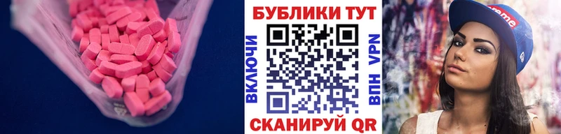 ЭКСТАЗИ mix  цена   ОМГ ОМГ ссылка  Шахунья 