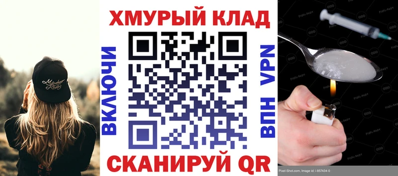 наркошоп  blacksprut зеркало  Героин Heroin  Шахунья 
