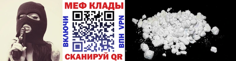 Меф мука  купить наркотики сайты  Шахунья 