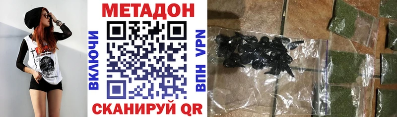 Метадон VHQ Шахунья
